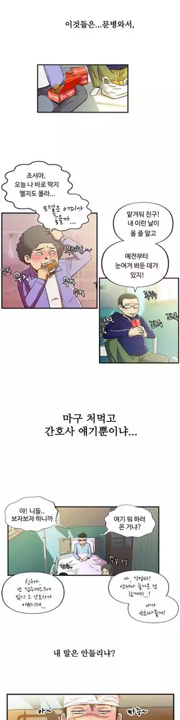 One Room Hero Ch.1-39