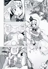 (Reitaisai 4) [Youmusya (Gengorou)] Shiratama Zenzai (Touhou Project)
