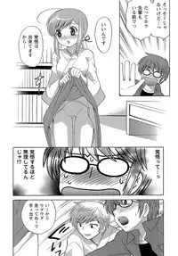 [Kotono Wakako] Miko Moe 2