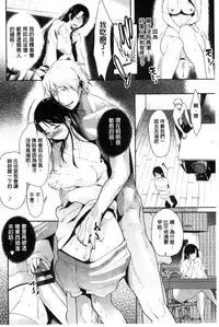 [Maki Daikichi] Mesu no Tadashii Haramasekata [Chinese]