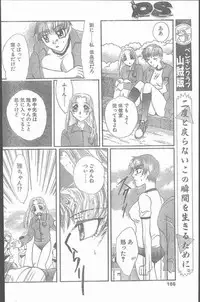 COMIC Penguin Club Sanzokuban 1999-12