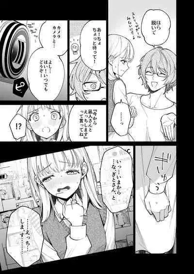203-gou no Rinjin wa Kagitaba Hitotsu Nokoshite Kieta.