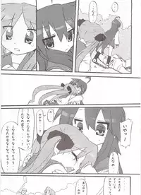 (C75) [CELTRANCE (Kogaku Kazuya)] Ao Geki Murasaki Mamoru! (Lucky Star)