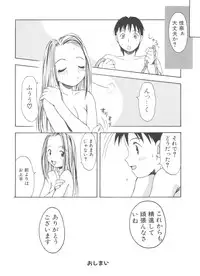 [Tsukimori Izumi] Shiroi Eki - White Liquid