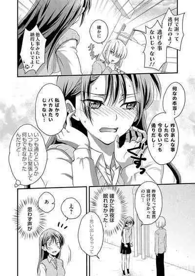 COMIC Grape Vol. 122