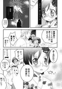 [Anthology] Ero Shota 11 - Wasou X Otokonoko