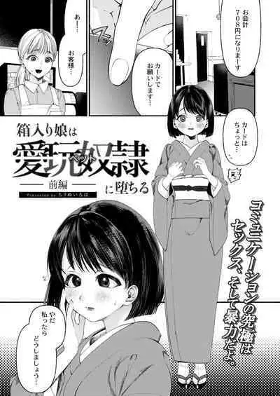 COMIC Kaien VOL.01