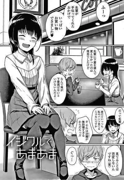 Ijiwaru Connect