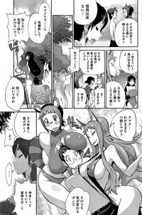 [Kotoyoshi Yumisuke] Kainyuu Miko Uzume Ch. 1-8
