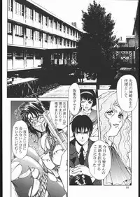 [Black Cat's Garage] Sadistic Mode