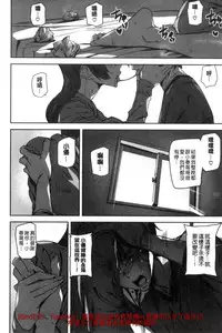 [Ashiomi Masato] Crime Girls [Chinese]