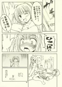 (iDOLPROJECT) [Tokyo Tomodachi Kouen (Sekiguchi Hiroki)] Hatsujou Ricchan (THE IDOLM@STER)