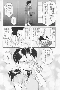 [Kakushina Nozomi] Calling (Paradise Lost Vol.3) (Neon Genesis Evangelion)