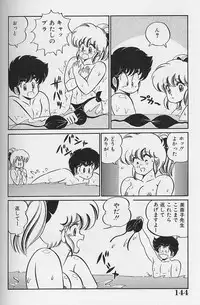 [Watanabe Wataru] Dokkin Minako Sensei 1986 Complete Edition - Oshiete Minako Sensei