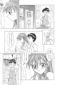 (C64) [Utamaru Press (Utamaru Mikio)] ASUKA FAN Soushuuhen Joukan (Neon Genesis Evangelion)