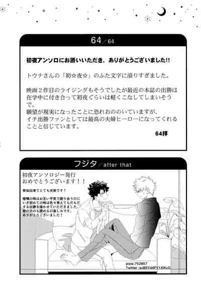 [Kanon (Tuna)] [tsuujouban] DeKatsu Shoya Anthology「Darling×Knockout!!」(Boku no Hero Academia)