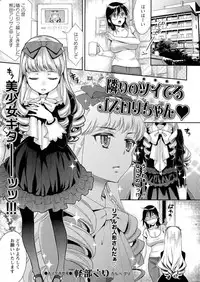 COMIC Masyo 2015-08