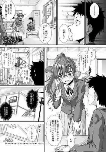 Anata to. | 与你一同。