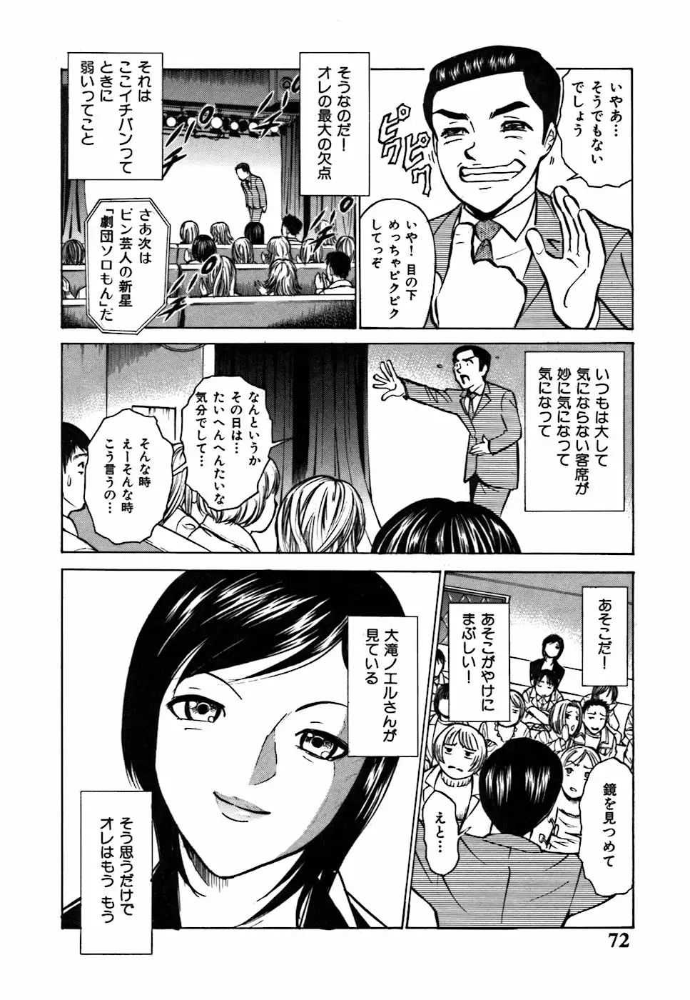Kimi ga Nozomu Katachi - Appearance for which you hope