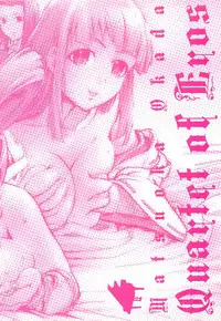 [Okada Matsuoka] H na Shijuusou Vol.1