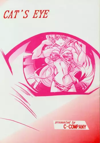 [C-COMPANY] CAT'S EYE (Ranma 1/2)