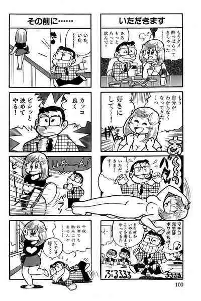 Maichiingu Machiko Sensei book pink