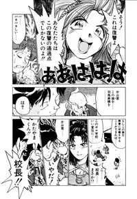 [Namezou] Genki de Baka de Majimenano