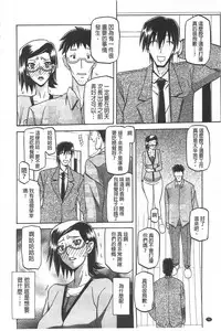 [Sanbun Kyoden] Fuyu no Ajisai [Chinese]
