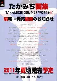 COMIC LO 2010-08 Vol.77