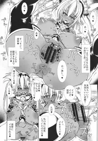 (C87) [Kikyakudou (Karateka Value)] Teitoku to Musashi Ni (Kantai Collection -KanColle-)