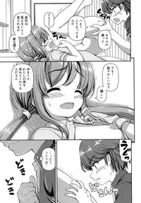 [Kaishinshi] Koi suru Kokoro wa Sakurairo
