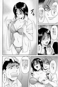 [Hoshino Ryuichi] Yokubou no Rasen - The Spiral of a Desire