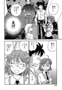 [Okano Ahiru] Shounen Shoujo wa XX Suru - The boy and girls do "XX".