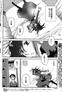 Young Comic 2007-09