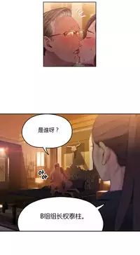 [Park Hyeongjun] Sweet Guy Ch.22-32 (Chinese)