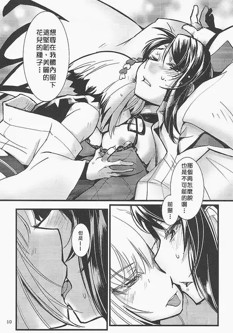 Shippori