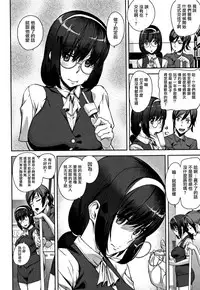 [Ashiomi Masato] Honey Service [Chinese] [無邪気漢化組]
