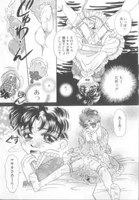 [Anthology] Romeo Vol. 13