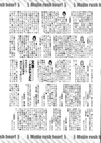 COMIC MUJIN 2012-12