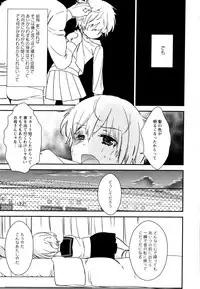 [Anthology] Aya Yuri Vol. 8