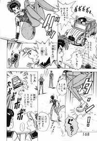 瞳ダイアリー