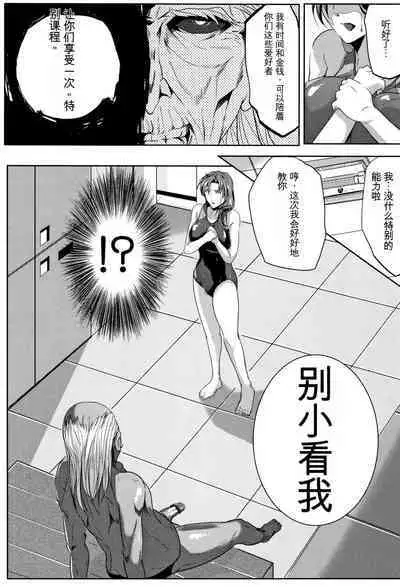 Tsuma wa Instructor - MY WIFE IS BAWDY INSTRUCTOR