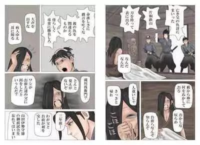 Adauchi no Kyoudai