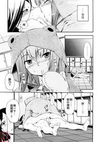 Hatsu Inu 3 - Anfang Hund Drei