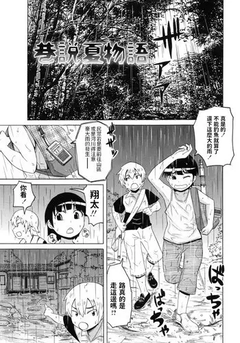 溺惑マゾヒスティック