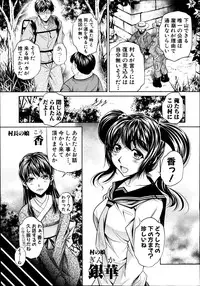 [Naburu] Yokubou no Shuuraku Ch. 1-5
