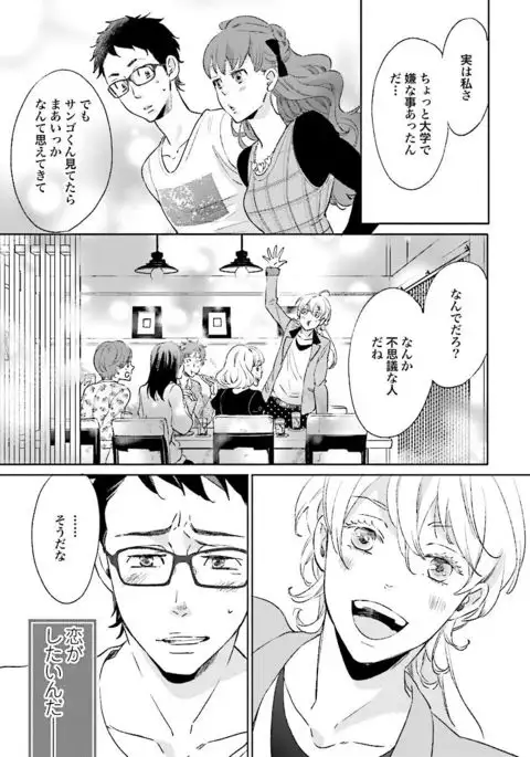 Ningyo no Ouji-sama - Mermaid Prince 1