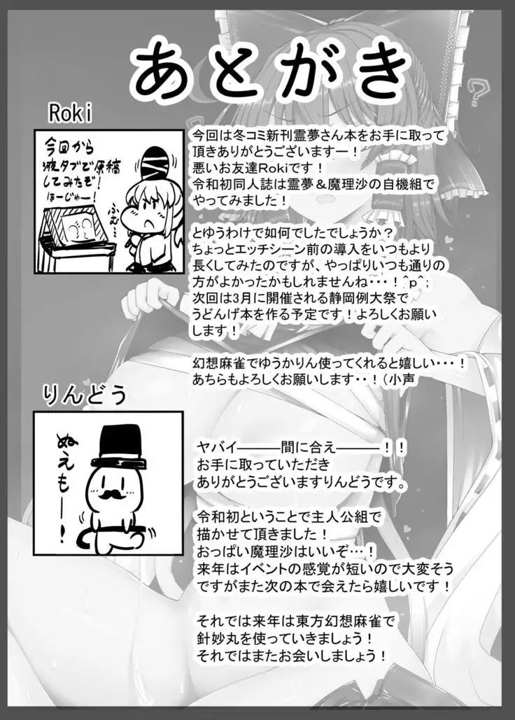 Rakuen no Suteki na Koibito Nise -Shoujo Saiminchuu-