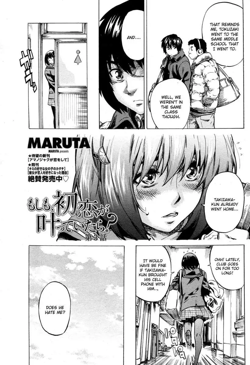 Moshimo Hatsukoi ga Kanatte Itara?