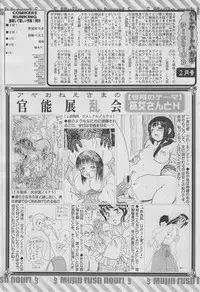 COMIC MUJIN 2013-03